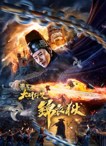 淫欲的代价在线